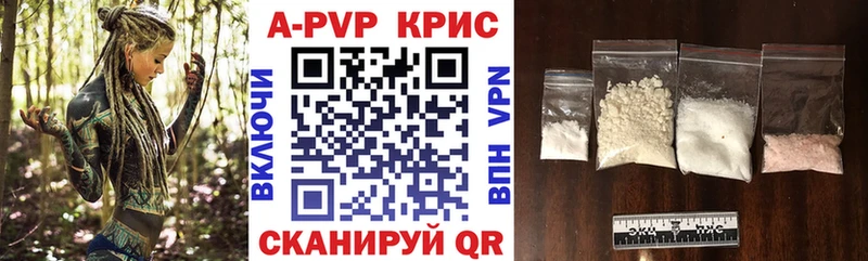 A-PVP крисы CK  Агрыз 