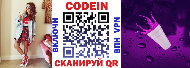 магазин  наркотиков  Агрыз  Кодеин Purple Drank 