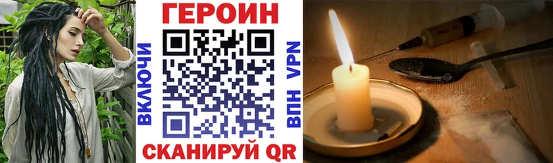 ГЕРОИН афганец  Агрыз 