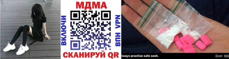 МДМА кристаллы  даркнет сайт  Агрыз 