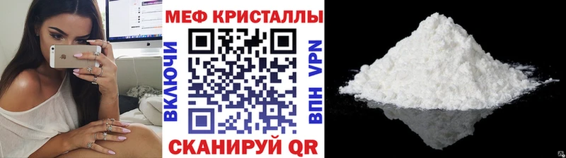 МЕФ 4 MMC  мега онион  Агрыз 
